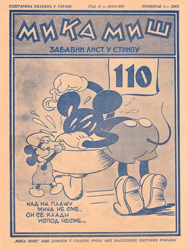 Cover of Issue #110