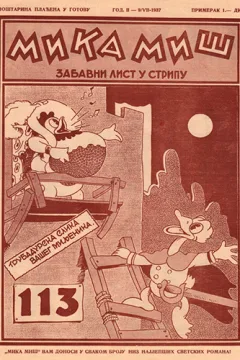 Issue #113