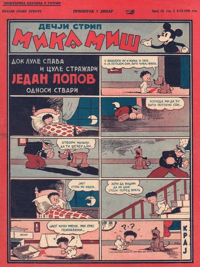 Cover of Issue #12