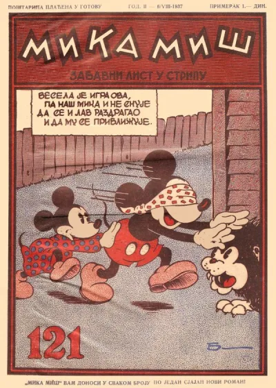 Cover of Issue #121