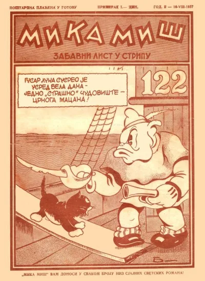 Cover of Issue #122