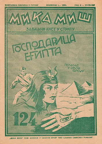 Cover of Issue #124