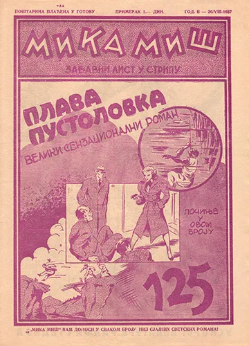 Cover of Issue #125