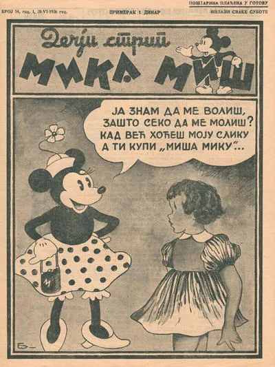 Cover of Issue #14