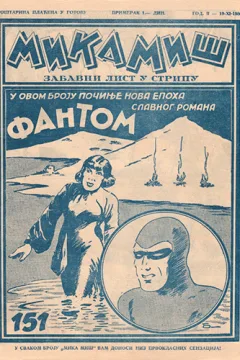 Issue #151