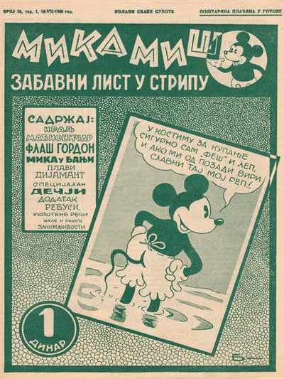 Cover of Issue #18