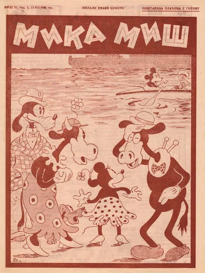 Cover of Issue #19