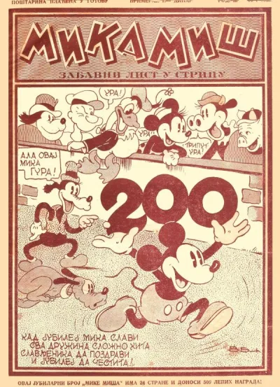 Cover of Issue #200