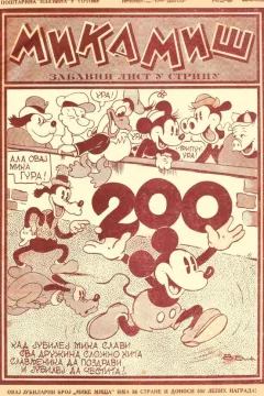 Issue #200