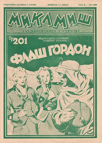 Cover of Issue #201