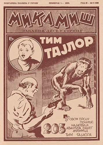 Cover of Issue #203