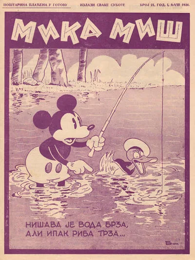 Cover of Issue #21