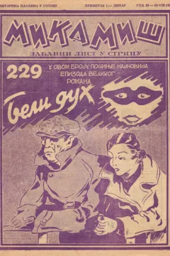 Issue #229