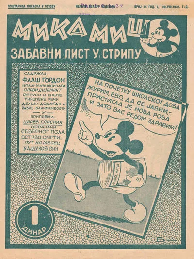 Cover of Issue #24