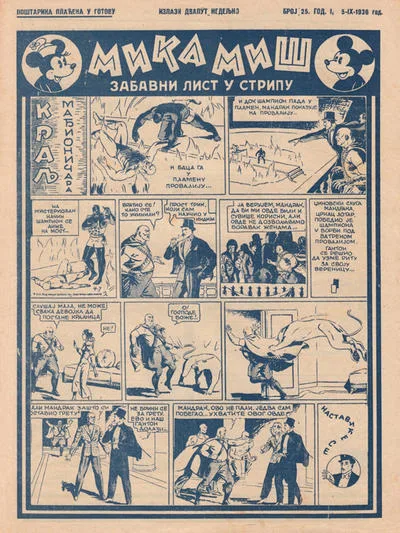 Cover of Issue #25