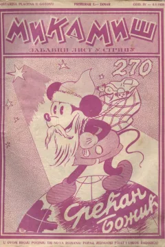 Issue #270
