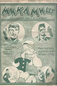 Issue #272