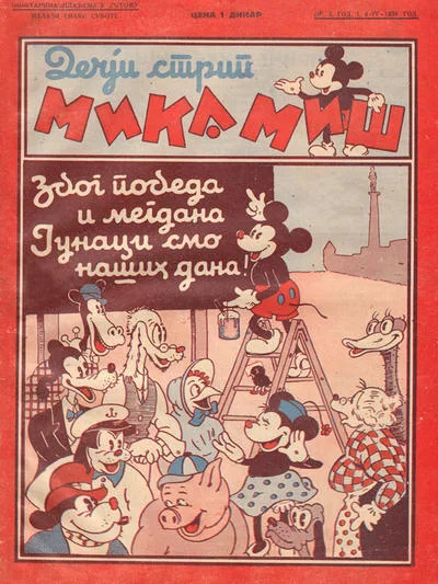 Cover of Issue #3