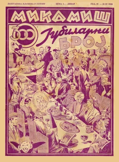 Cover of Issue #300