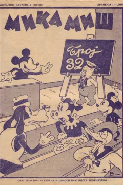 Issue #32