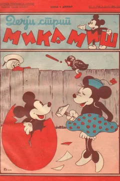 Issue #4