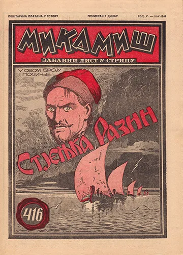 Cover of Issue #416