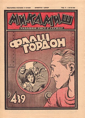 Cover of Issue #439