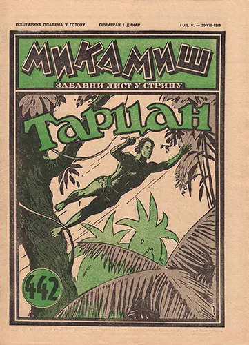 Cover of Issue #442