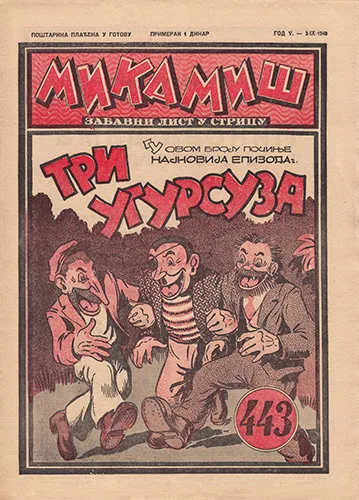 Cover of Issue #443