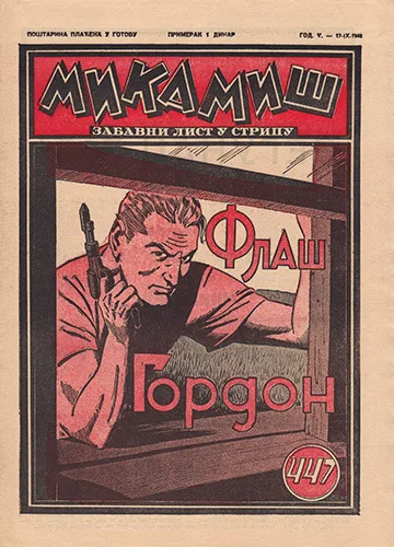 Cover of Issue #447