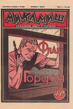Issue #447