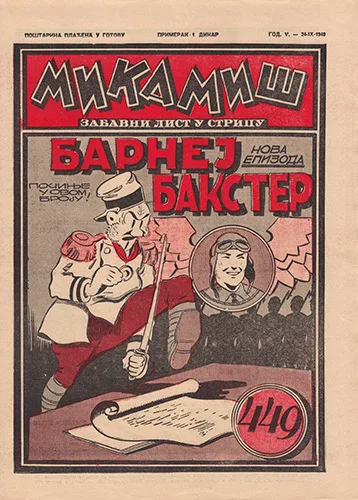 Cover of Issue #449