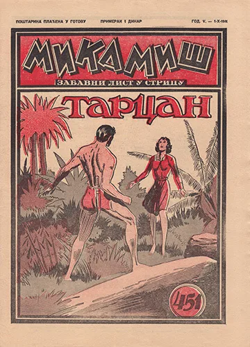 Cover of Issue #451