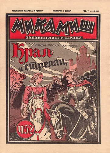 Cover of Issue #452