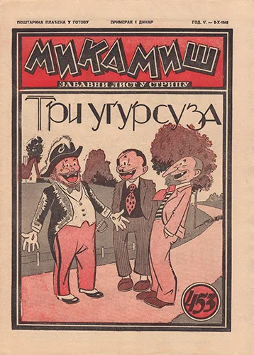 Cover of Issue #453