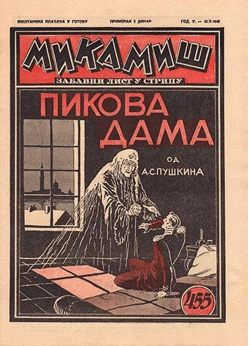 Cover of Issue #455