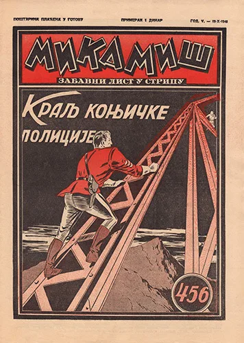 Cover of Issue #456