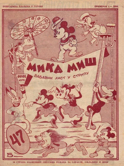Cover of Issue #47