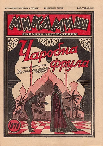 Cover of Issue #471