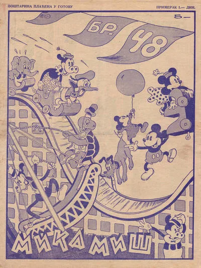 Cover of Issue #48