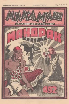 Issue #492