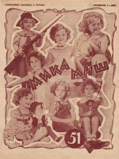 Cover of Issue #51