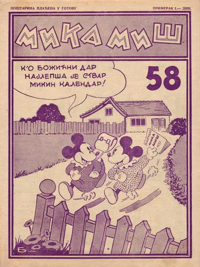 Cover of Issue #58