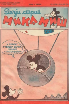 Issue #6