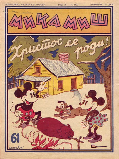 Cover of Issue #61
