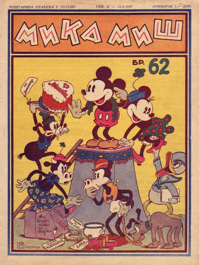 Cover of Issue #62