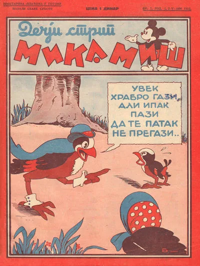 Cover of Issue #7