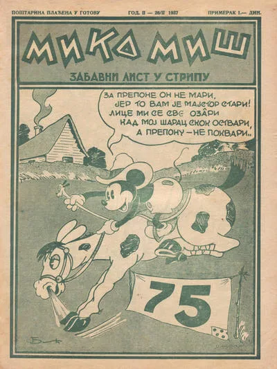 Cover of Issue #75