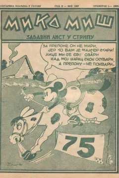 Issue #75