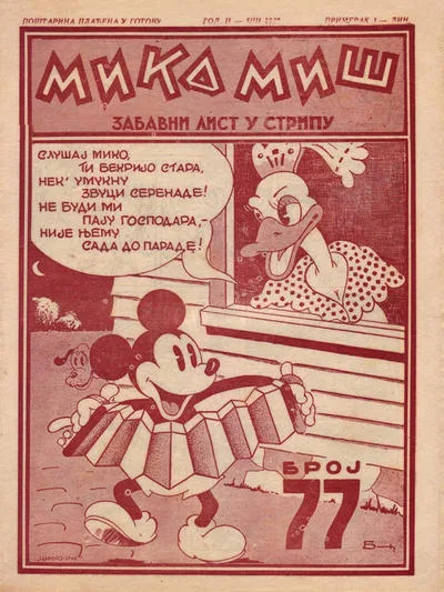 Cover of Issue #77